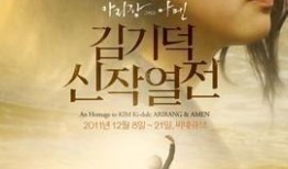 阿门 电影 在线观看,信仰与救赎的感人之旅